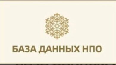 Photo of Министерство информации и общественного развития Республики Казахстан напоминает, что до 31 марта пройдет очередной отчетный период в Базу данных НПО